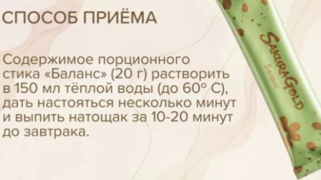 Компактная презентация продукции SakuraGold. 57 минут, 260629