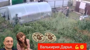 Валькирия Дарья.. 💪✊😎