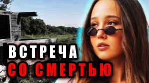 Самое Загадочное Убийство Подмосковья: Шокирующее Дело Евы Сибатулиной | Тру Крайм Истории. Хроники.