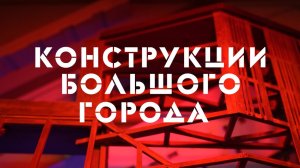Выявление причин обрушения фрагмента кирпичной кладки стены