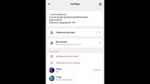 Я СДЕЛАЛ СВОЙ ЧАТ MAX!!!