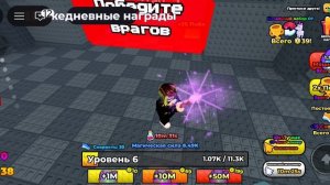 Играю в +1 магия ,1 часть