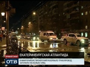 В Екатеринбурге ушел под воду целый район