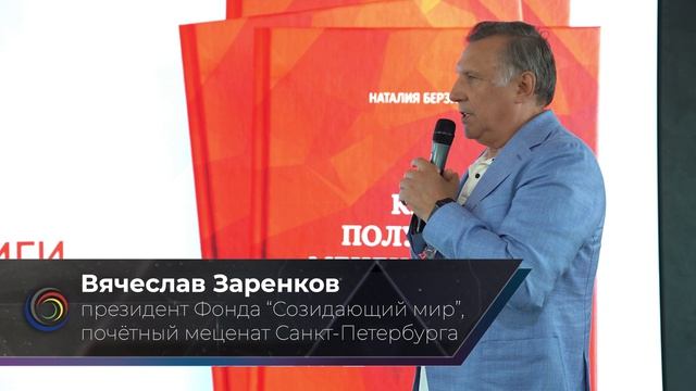 «Как получить меценатскую помощь»: в Zarenkov Gallery презентовали новую книгу