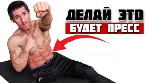 Как Накачать Пресс За 22 Дня | Джефф Кавальер