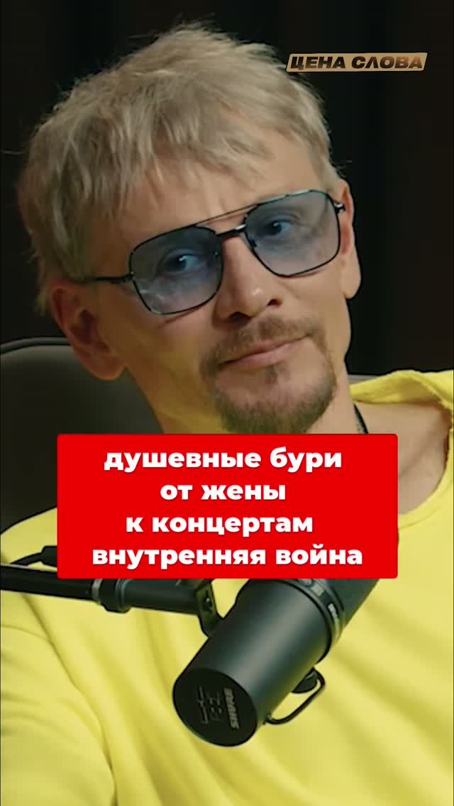 Душевные бури: от жены к концертам - внутренняя война! #shorts смотреть онлайн
