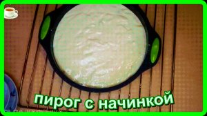 ммм вкусный нежный__ПИРОГ С НАЧИНКОЙ  из рыбной консервы это стоит попробовать