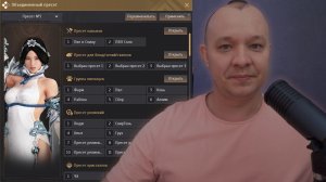 PVP и PVE за 1 КЛИК! Как быстро сменить Морфы, Релики и Инкрустацию в БДО