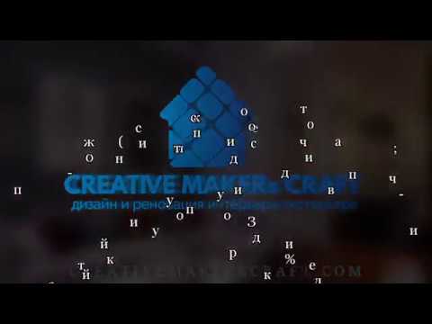 Creative Makers Craft Дизайн и ремонт интерьера, экстерьера в Алматы смотреть онлайн