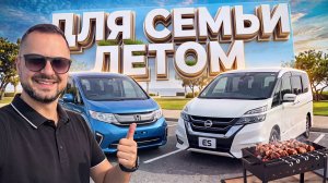 ДЕШЕВЫЕ АВТО В ЯПОНИИ |ЦЕНЫ ОТ 600 ТЫС РУБЛЕЙ С ПРОБЕГОМ ДО 100 ТЫС КМ |КАКОЙ АВТО ВЫБРАТЬ ДЛЯ СЕМЬИ