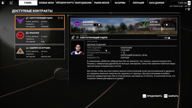 Mechwarrior 5 Mercenaries прохождение серия 13
