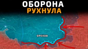 ПРОРЫВ ПОД ОРЕХОВ 🔥 Оборона Новосёловки и Писанцы Рухнула 💥 ПОСЛЕДНИЕ НОВОСТИ С ФРОНТА НА СЕГОДНЯ!