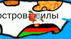 Страны мелонов Рп. Серия 4. новая война и союз.