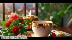 Горели свечи на столе.