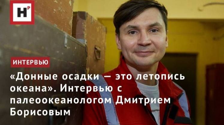 Интервью