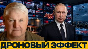Атаки дронов; почему заголовки звучат громче фактов - Андрей Мартьянов