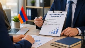 Льготные кредиты для бизнеса стали более гибкими в Армении