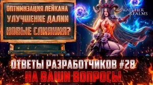 КАК ОТЛИЧИТЬ НАЗЕМНЫЕ ПЛИТКИ ОТ НАДЗЕМНЫХ? | ОТВЕТЫ РАЗРАБОВ НА ВАШИ ВОПРОСЫ № #28 #watcherofrealms