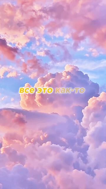 Ai Mori - Ванильное небо