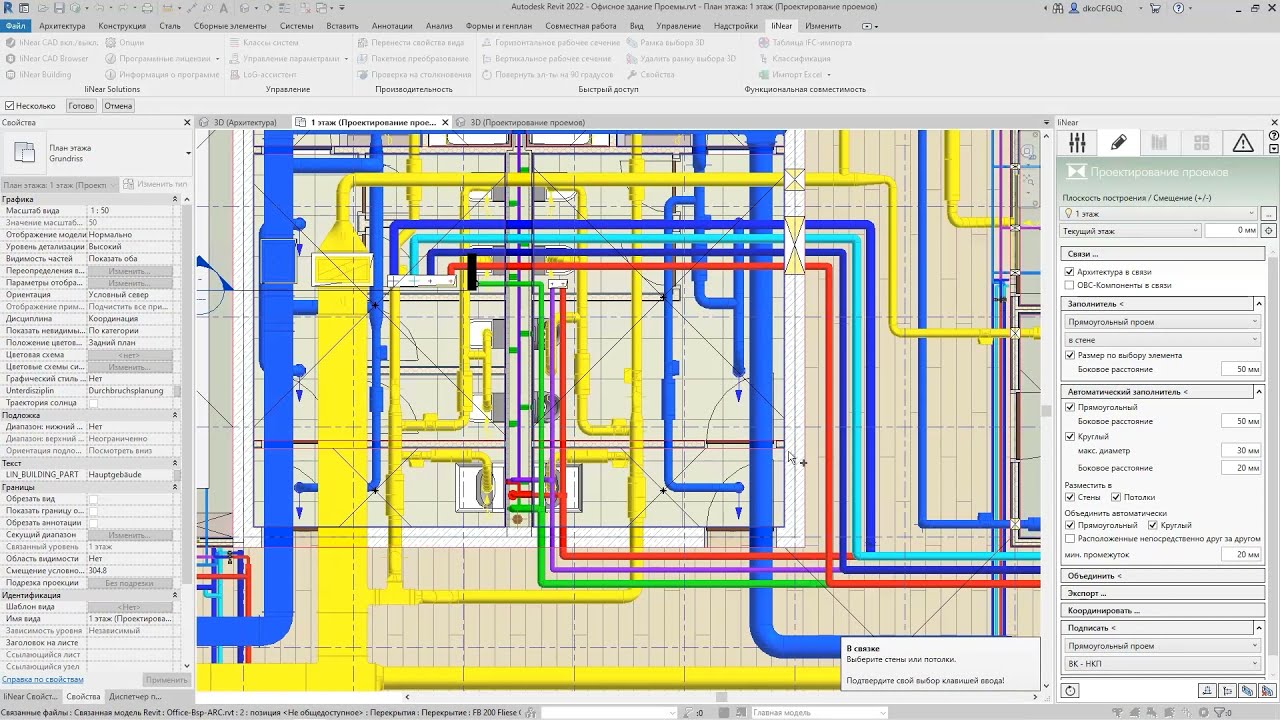 Размещение предложений проемов в Autodesk Revit