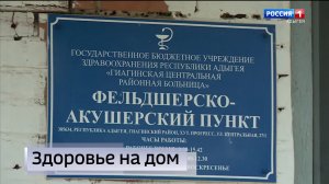 21.10- «Вести. Адыгея» от 29.06.2026г.