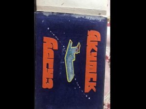 Дембельский альбом СССР. Казахстан  КСАВО  Аягуз в/ч12333 77-79 гг. Григорьев Захар Иванович
