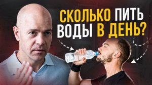 Пейте по жажде! Сколько воды на самом деле нужно организму?