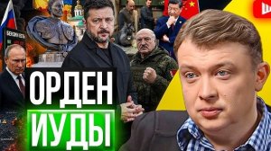 ПИК ОДЕБИЛИВАНИЯ! Зеленский на тропе Мазепы. Блуд Польши. Уралов: тихо неспеша мозг УБИЛА Черемша.