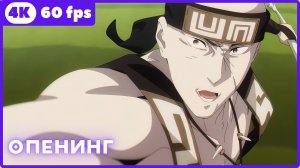 Реинкарнация безработного [ТВ-3] ★ опенинг ★ 4К|60fps