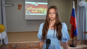 Более 600 барнаульских выпускников получили красные аттестаты