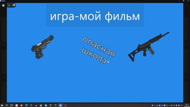 ″опасный город″