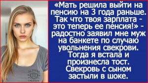 Мать вышла на пенсию на 3 года раньше. Так что твоя зарплата | Истории из жизни | Реальные истории