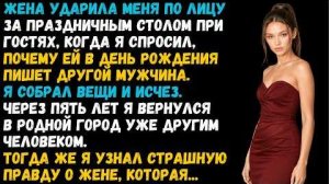 Истории из жизни «Я ответил так, что она потеряла всё» Слушать рассказы о жизни и любви. Аудиокниги