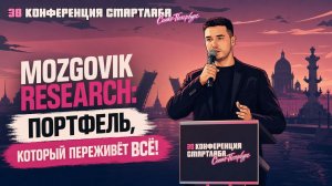 Куда вложить деньги прямо сейчас: стратегия профессионального инвестора - Александр Антонов