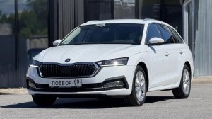 Skoda Octavia A8 Combi под заказ из Германии в ограниченный бюджет. [ ИЮНЬ 2026 ]
