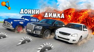 НОВАЯ КАРТА ПОЛ ЭТО ЛАВА! ГОНИ ИЛИ УМРИ В BEAMNG DRIVE ! ЛАВА ПРИБЛИЖАЕТСЯ Бименджи Драйв