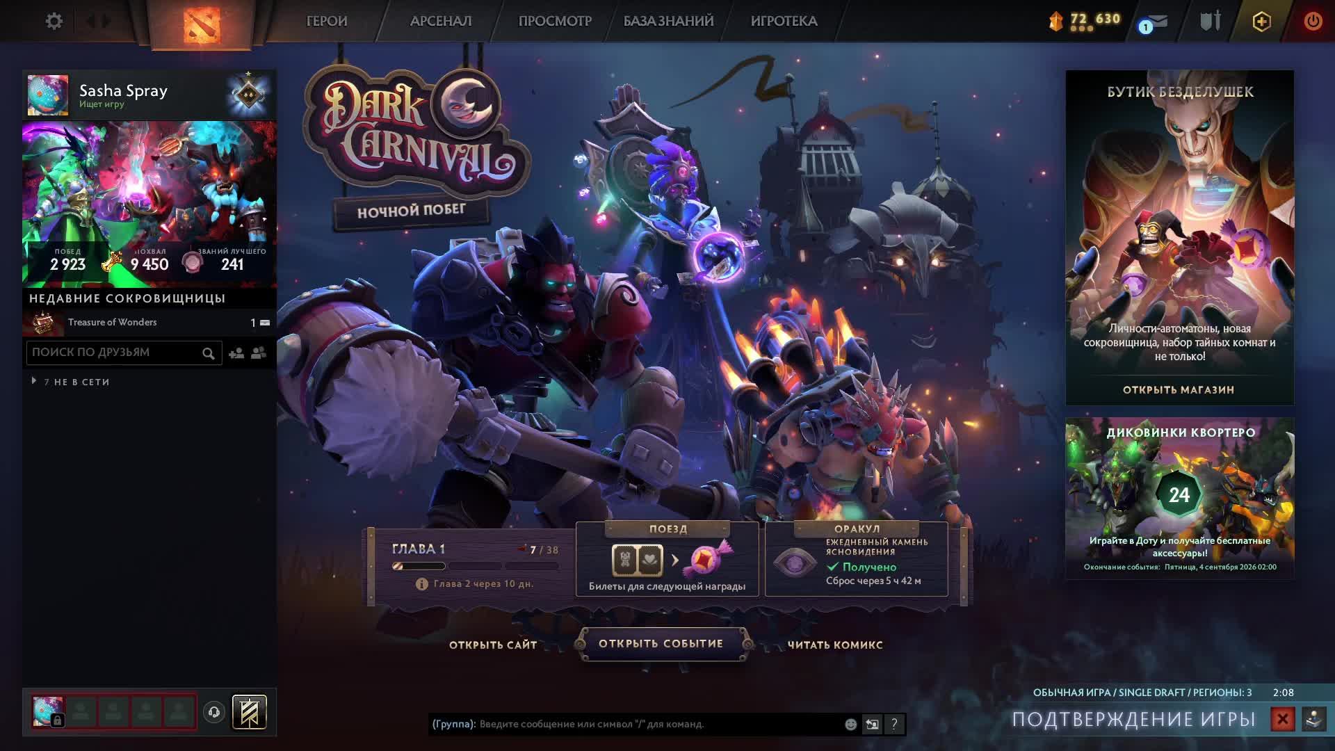 DOTA 2 | СИНГЛ ДРАФТ | SASHA SPRAY смотреть онлайн