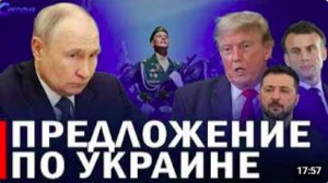 ⚡️ Уверенное заявление Путина __ Латвия и Украина строят завод дронов у границ России