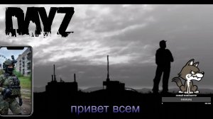 Dayzwill