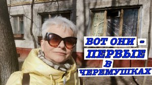 #vlog Гуляем по Москве. Первые Хрущевки Москвы. Можно успеть купить квартиру. Дом Гримау 16