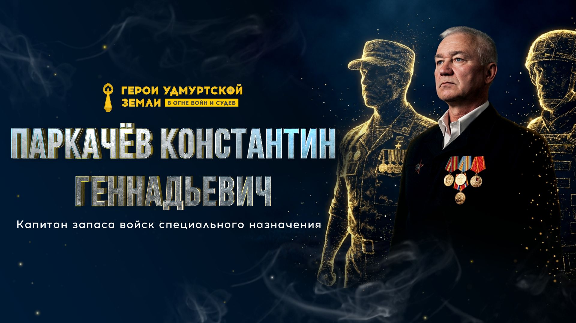 Главное сегодня