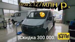 Цены на новые автомобили: Газель, Газель Бизнес, Газель Некст, Соболь, Фотон.