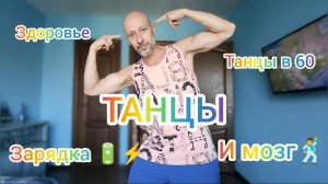 ТАНЦЫ ДЛЯ НАЧИНАЮЩИХ! УРОК ТАНЦА. ДВИЖЕНИЯ КОРПУСА И РУК. ВОЛНЫ.ОБУЧЕНИЕ ТАНЦАМ ДЛЯ ВЗРОСЛЫХ.
