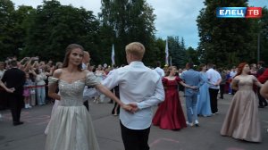 До свидания школа! В городском парке прошёл выпускной бал