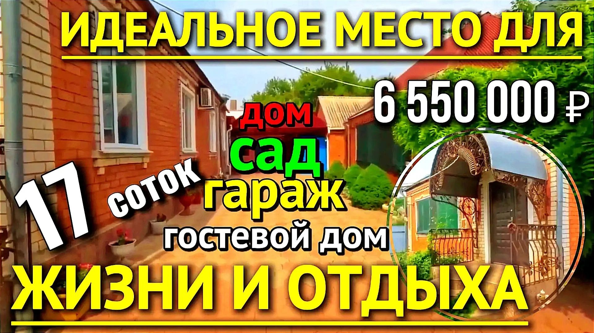 🏡Я нашел КЛАД❗ Два дома 91+60 м2🦯17 сот.🦯газ🦯вода🦯6 550 000₽🦯пос. Заречный🦯89245404992 Виктор смотреть онлайн