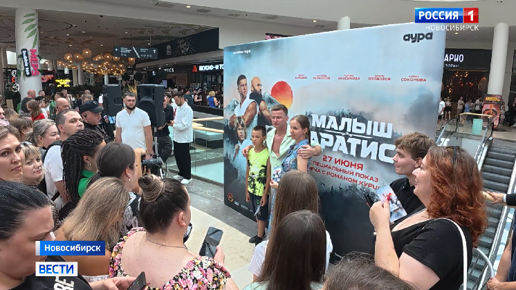 Роман Курцын представил фильм «Малыш-каратист» в кинотеатре Новосибирска