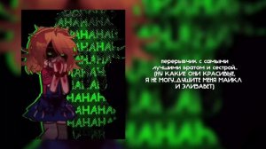 |  🤍  | — реакция tiny bunny на антона как рандом,и не только — 2x — MyAu — |  🧡  | — Ashlyn —