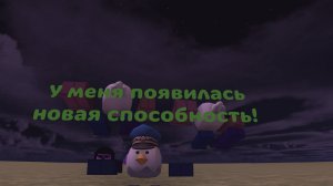 У Димы появилась новая способность!