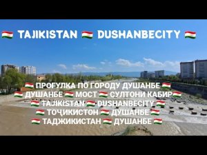 мости 46мкр#точикистон #таджикистан #душанбе2023 #душанбе #shorts #shortsvideo #Dushanbe #tj #tajiki
