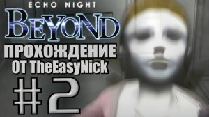 Echo Night 3: Beyond. Прохождение. #2. Маленькие призраки.